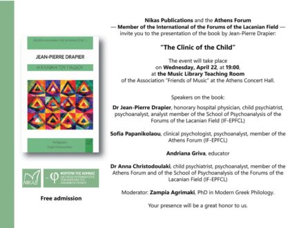 Dr. Jean-Pierre Drapier at the Athens Concert Hall