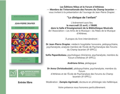 Dr Jean-Pierre Drapier au Palais de la Musique d’Athènes