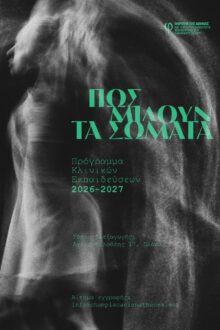ΣΕΜΙΝΑΡΙΑ