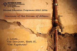 Seminar of the Forum of Athens